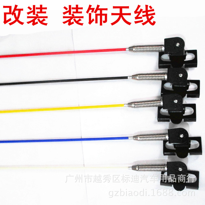 Car clip edge lengthening antenna decoration antenna modified antenna off-road antenna car antenna 1 meter a generation of hair