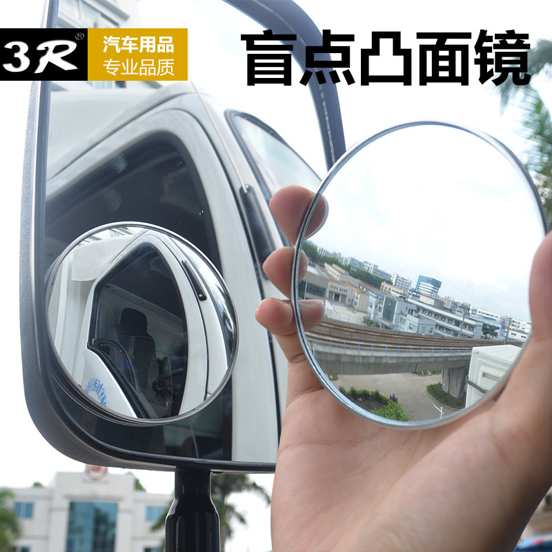 Truck Reversing Auxiliary Rearview Mirror Car Rear View Small Round Mirror Thin Convex Mirror Large Field of View Wide-Angle Mirror Blind Spot Mirror