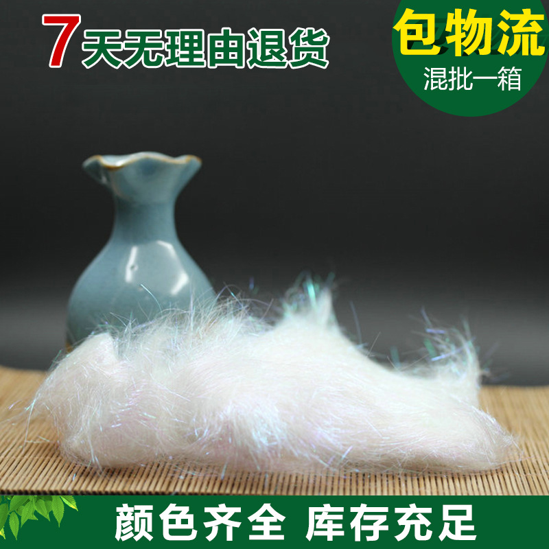 Материал для привязки креветок из ледяного шелка 65mm ультратонкое перламутровое длинное ледяное шелковое волокно нимфы приманки Crazy Charlie для нахлыстовой рыбалки