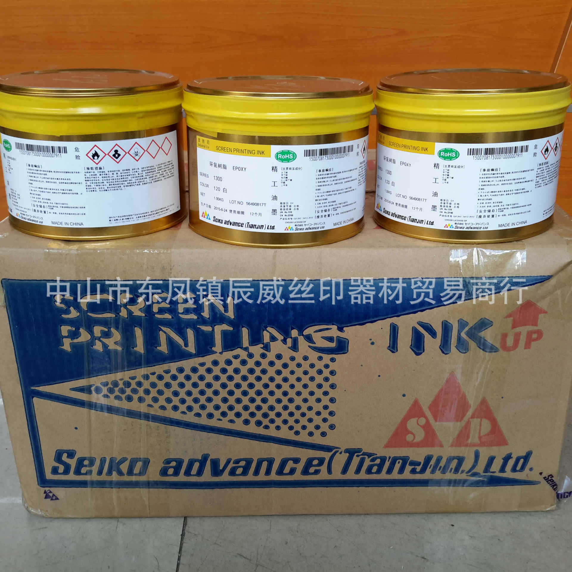 [Chenwei Screen Printing] краска для шелкографии Seiko 1300 серии подходит для металла, алюминиевого сплава, стекла и других материалов