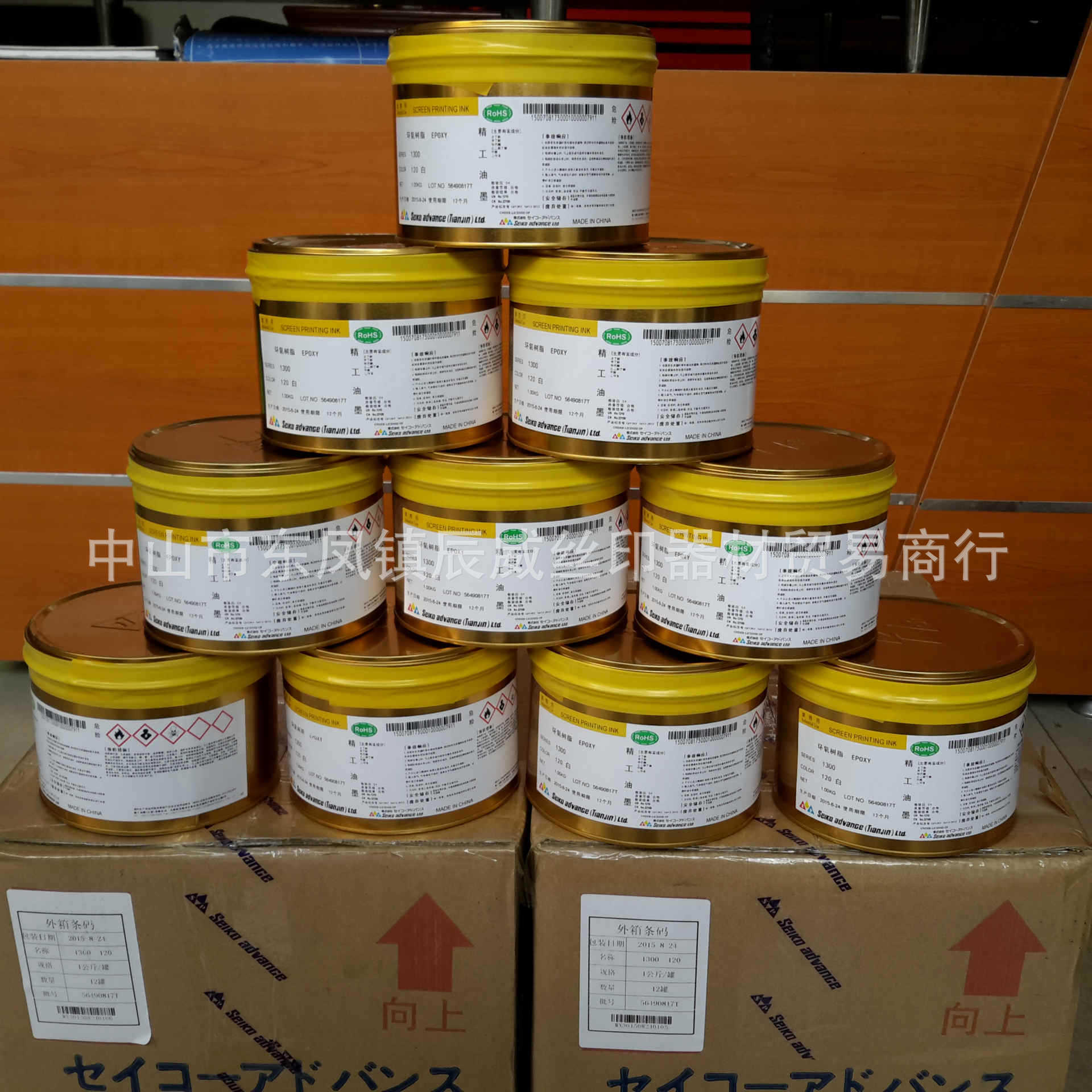 [Chenwei Screen Printing] Screen Printing Seiko Ink 1300 Series Is Suitable for Metal, Aluminum Alloy, Glass and Other Materials