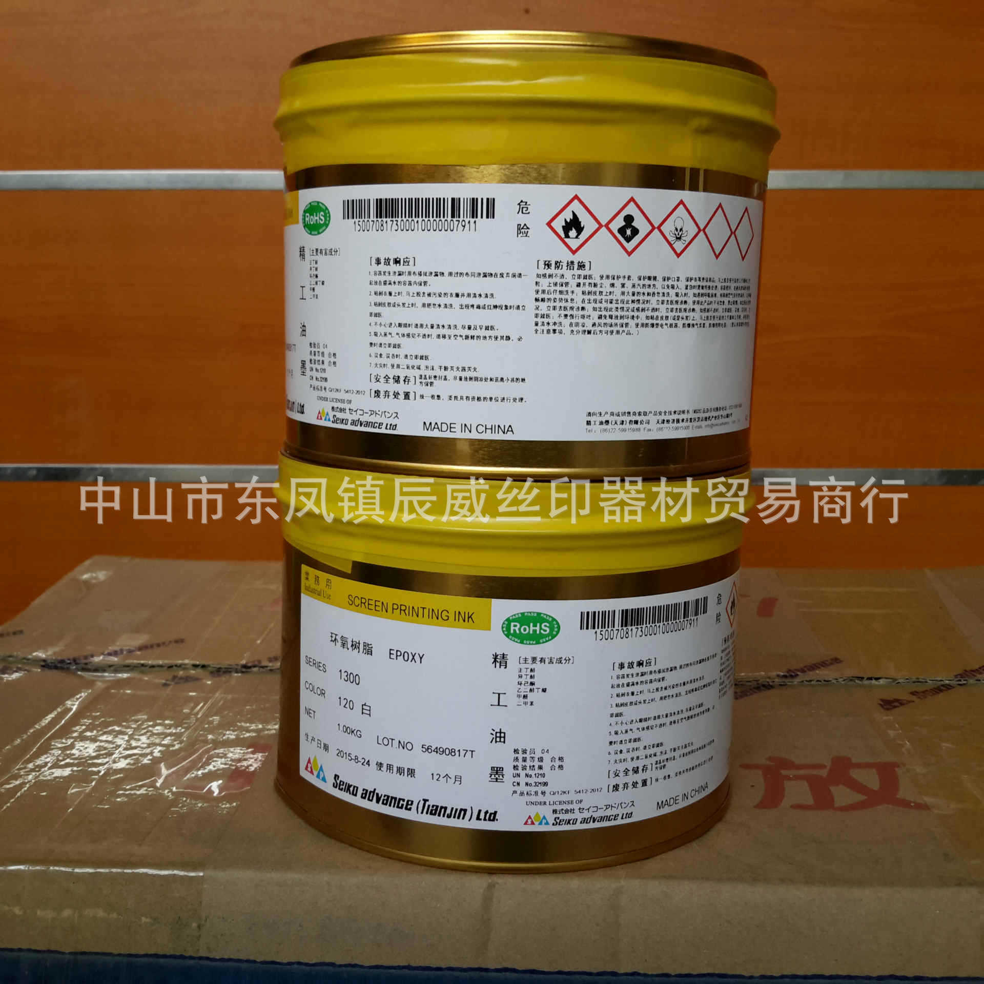[Chenwei Screen Printing] Screen Printing Seiko Ink 1300 Series Is Suitable for Metal, Aluminum Alloy, Glass and Other Materials