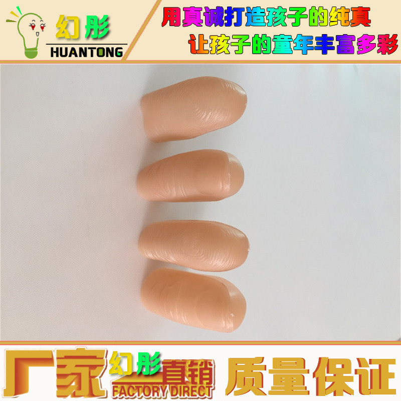 Soft Thumb Protective Cover Artificial Finger Cover Picking Finger Cover Magic Finger Cover Manual Protective Cover
