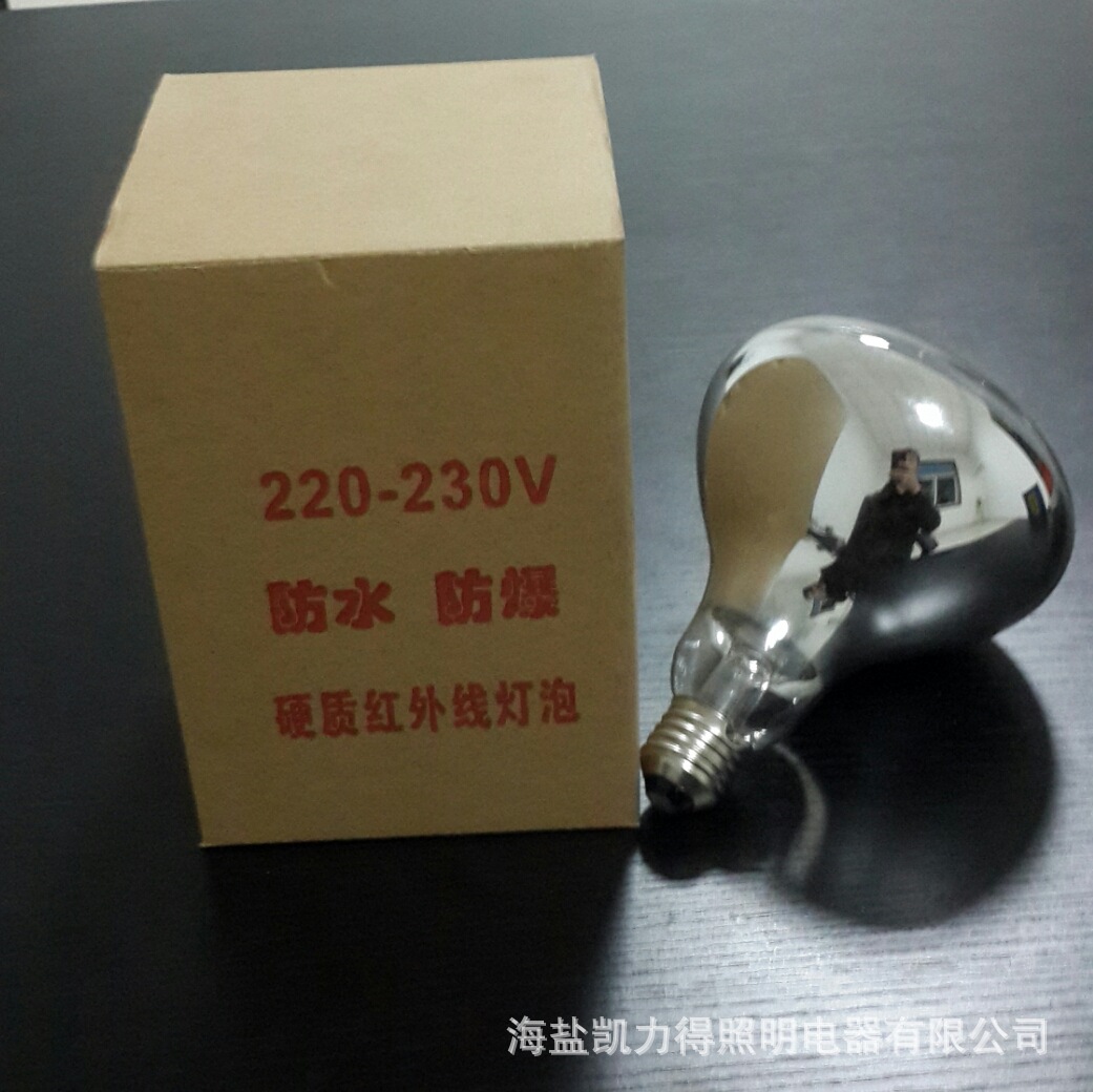 Yuba Heating Bulb 275W Infrared Heating Plant Insulation Fill Light Baking Lamp With CoWhide Box