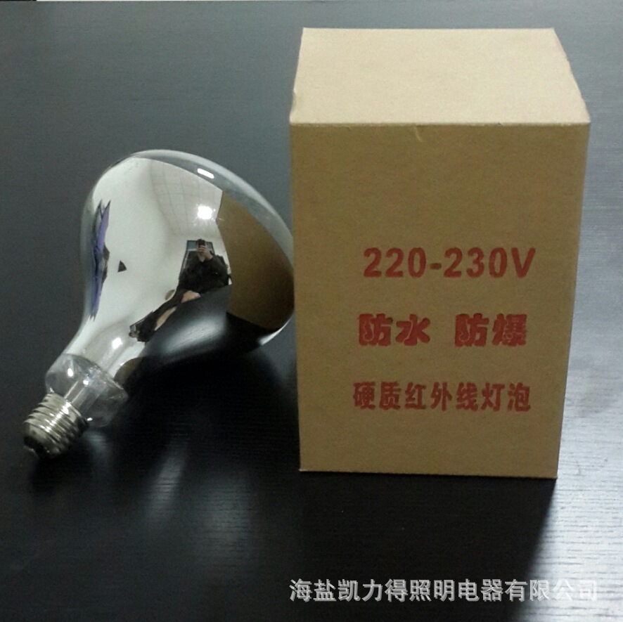 Yuba Heating Bulb 275W Infrared Heating Plant Insulation Fill Light Baking Lamp With CoWhide Box