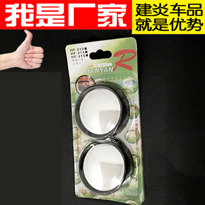 Выпуклое автомобильное зеркало вспомогательное зеркало заднего вида регулируемое высококачественное маленькое круглое зеркало зеркало для слепых зон 360 градусов вращение