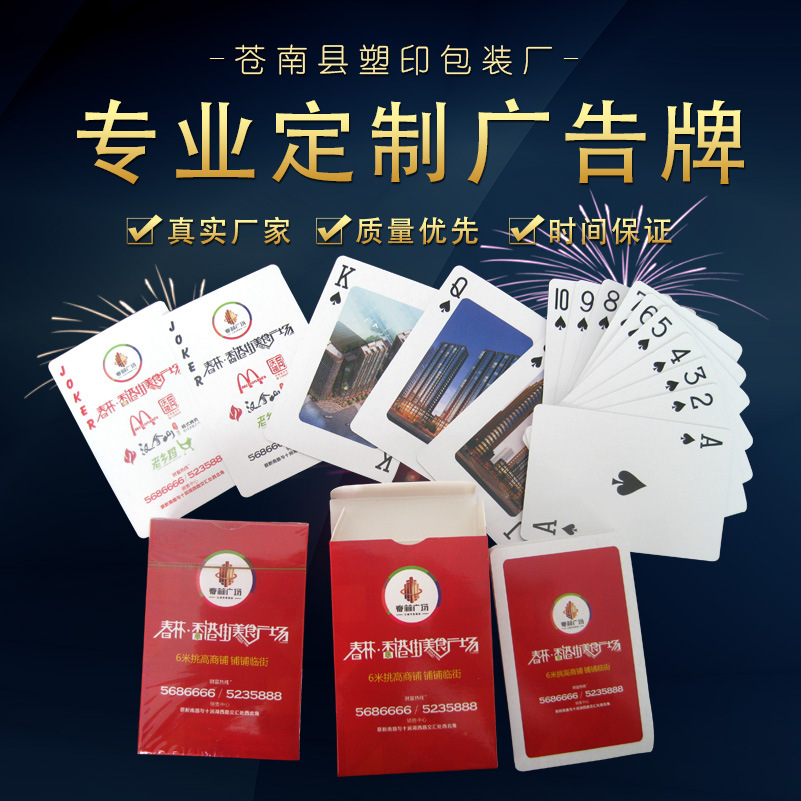 Manufacturer Wholesale Playing Cards, Intellectual Cards, Standard Board Game Playing Cards, Small Gifts, Advertising Printing Logos