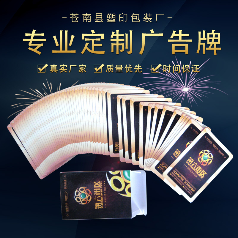 Оптовые игральные карты от производителя, интеллектуальные карты, стандартные игральные карты для настольных игр, мелкие подарки, рекламная печать логотипов