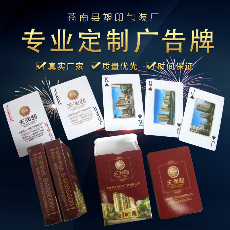 Manufacturer Wholesale Playing Cards, Intellectual Cards, Standard Board Game Playing Cards, Small Gifts, Advertising Printing Logos