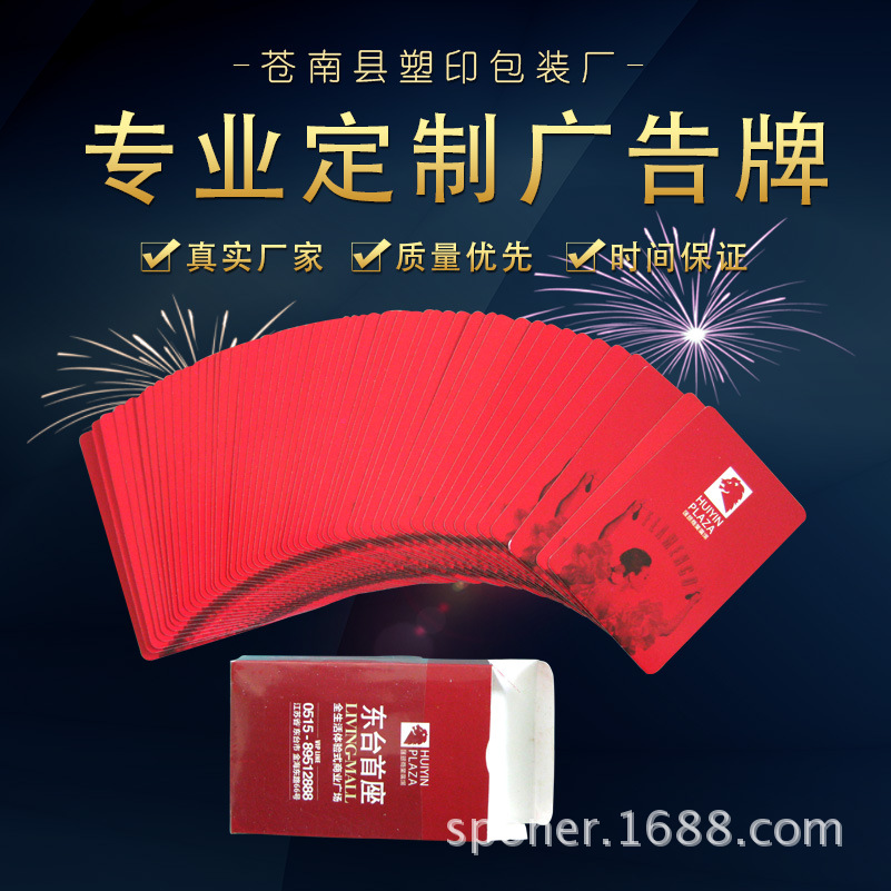 Manufacturer Wholesale Playing Cards, Intellectual Cards, Standard Board Game Playing Cards, Small Gifts, Advertising Printing Logos