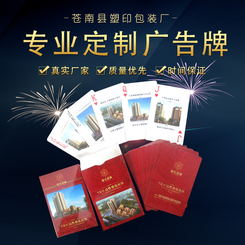 Manufacturer Wholesale Playing Cards, Intellectual Cards, Standard Board Game Playing Cards, Small Gifts, Advertising Printing Logos