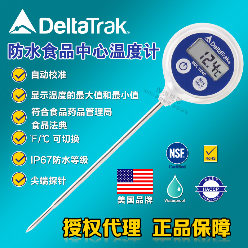 Термометр для продуктов American DeltaTrak11040, игольчатый, с автоматической калибровкой