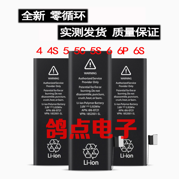 Applicable to iPhone12 6S Apple Mobile Phone Battery 4 Generation 7G 8X 11 13ProMax Built-in Electric Zero Cycle