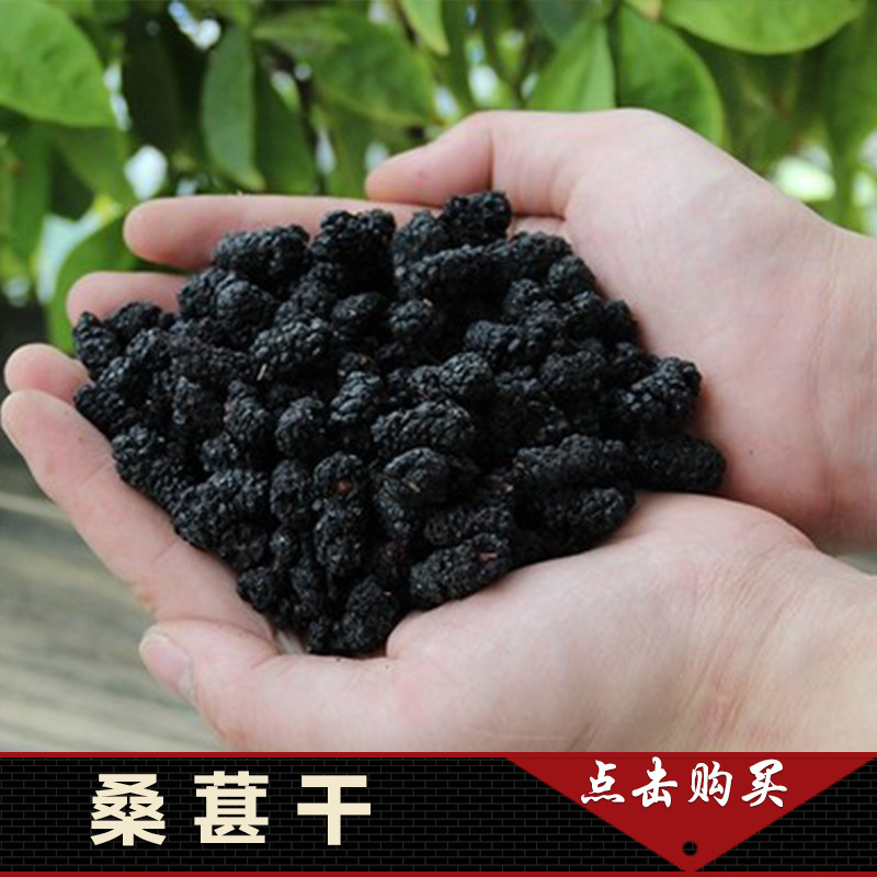 Сычуань Паньчжихуа сушёные шелковицы оптом черные шелковицы 2025 новый урожай промытые без песка 500г бесплатная доставка