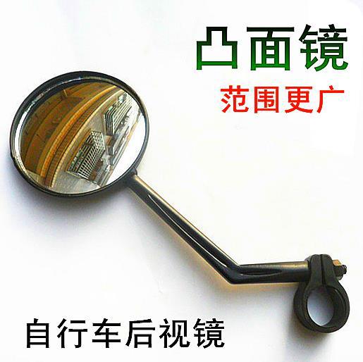 Зеркало заднего вида для горного велосипеда выпуклое отражающее стеклянное для электрического автомобиля