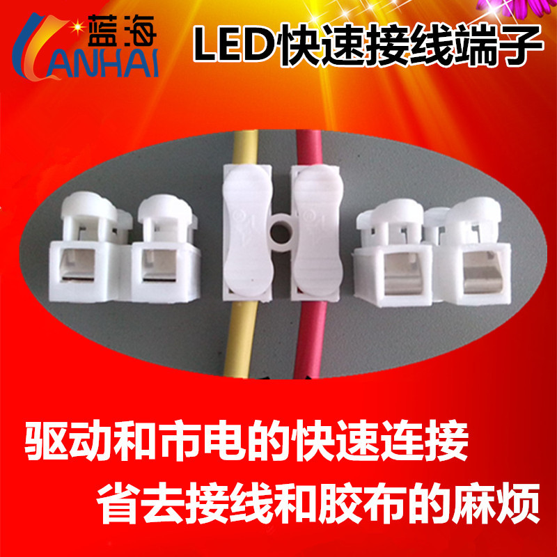 Led Modification Board Quick Connection Terminal Led Ceiling Light Board Quick Connection Terminal Connector Insulation
