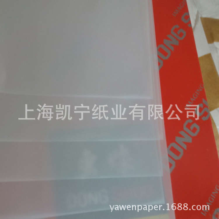 Supply wholesale 53g 63g 73g copying drawing translucent sulfate paper white butter paper
