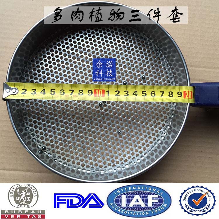 20cm Standard Round Hole Sieve Blueberry Sieve Punching Sieve Soil Sieve Mushroom Sieve Rudraksha Seed Sieve Pepper Seed Sieve