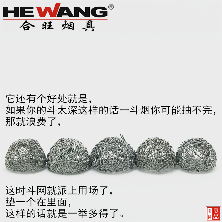 Hewang Pipe Combustion-Supporting Mesh Tobacco Filter Metal Mesh Tobacco Mesh Pipe Tools and Consumables Multiple Specifications