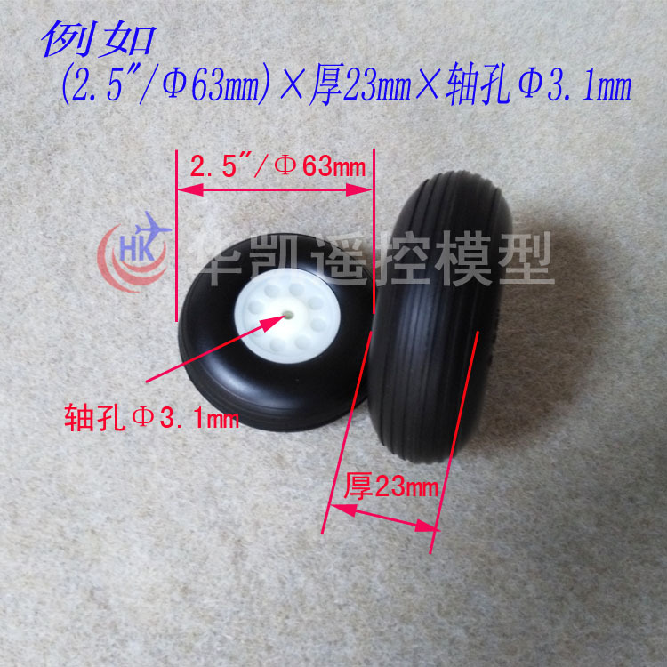 Recommend silicone rubber airplane model accessories tire Huakai multi-size airplane model rubber wheel