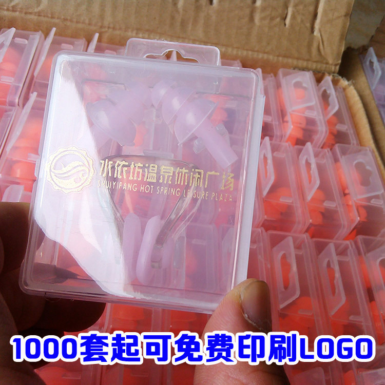 Boxed Silicone Nose Clip Earplugs Portable Set Swimming Supplies Children Adult Waterproof Manufacturer Wholesale Earplugs Nose Clip