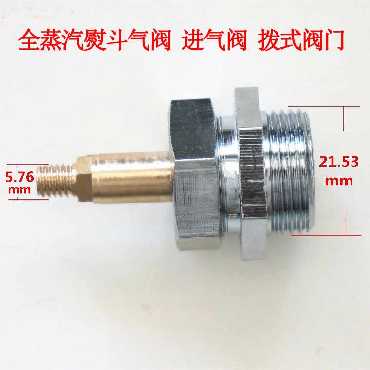 Full steam iron switch assembly B bucket assembly big hot switch white bottom assembly with cap