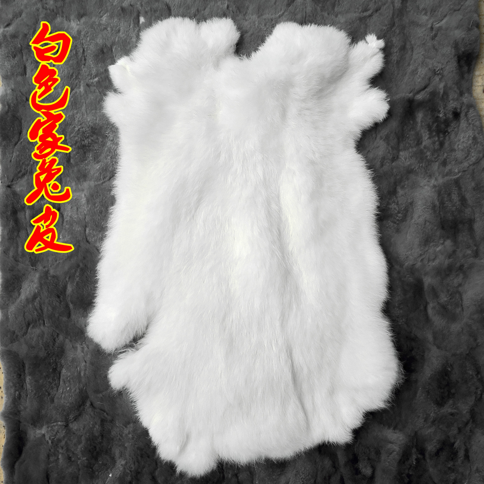Wholesale whole white rabbit skin rabbit fur shoe skin DIY winter warm fur raw materials accessories