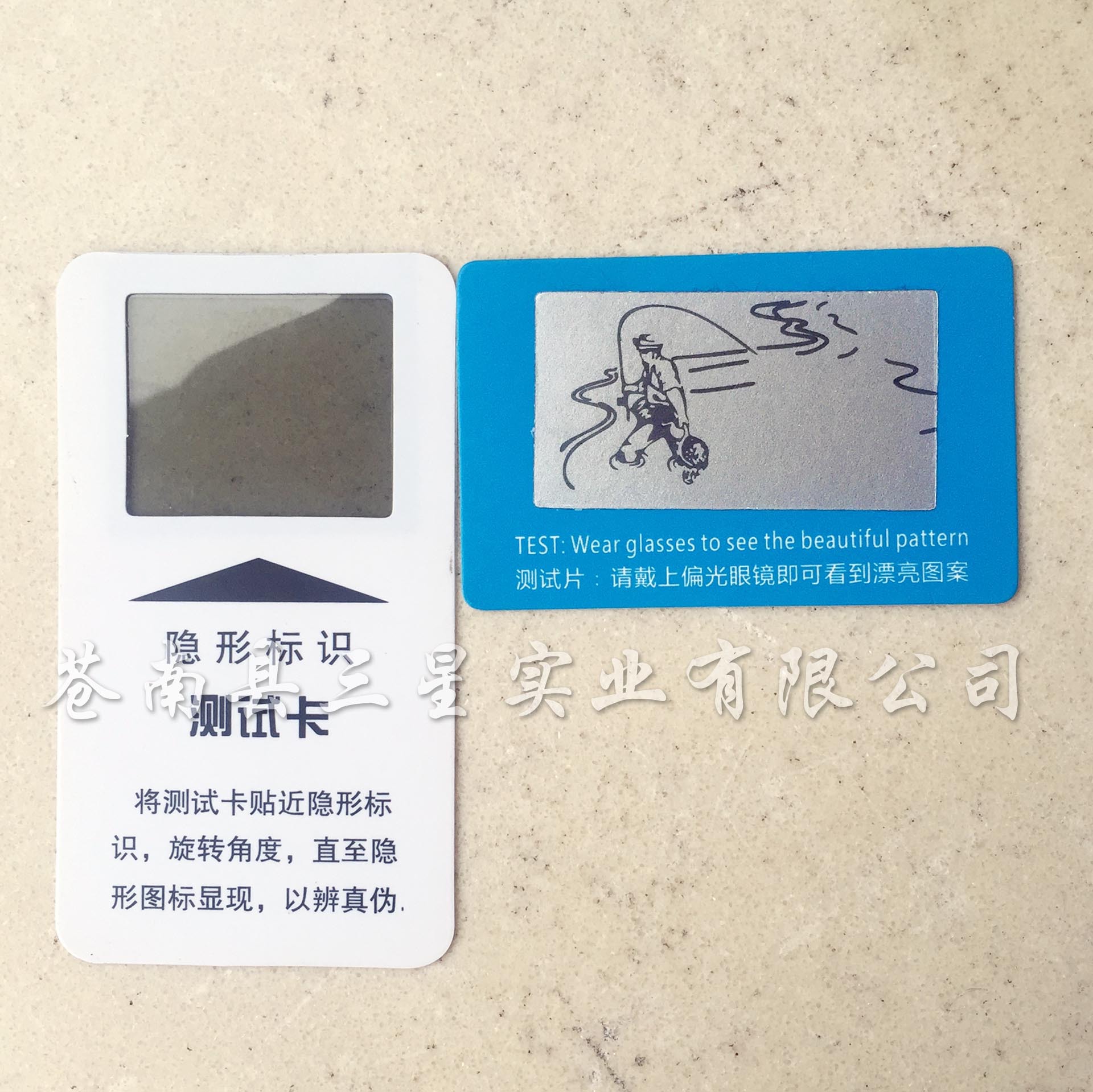 Invisible Anti-counterfeiting Polarized Test Card Sunglasses Detection Card Sunglasses Accessories Fishing Test Sheet
