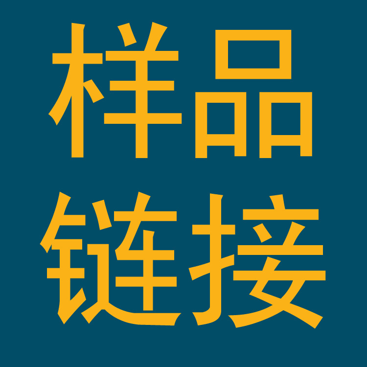 Это образец ссылки для прямой продажи аксессуаров для дверей и окон. Клиенты, которым нужны образцы, пожалуйста, воспользуйтесь этой ссылкой.