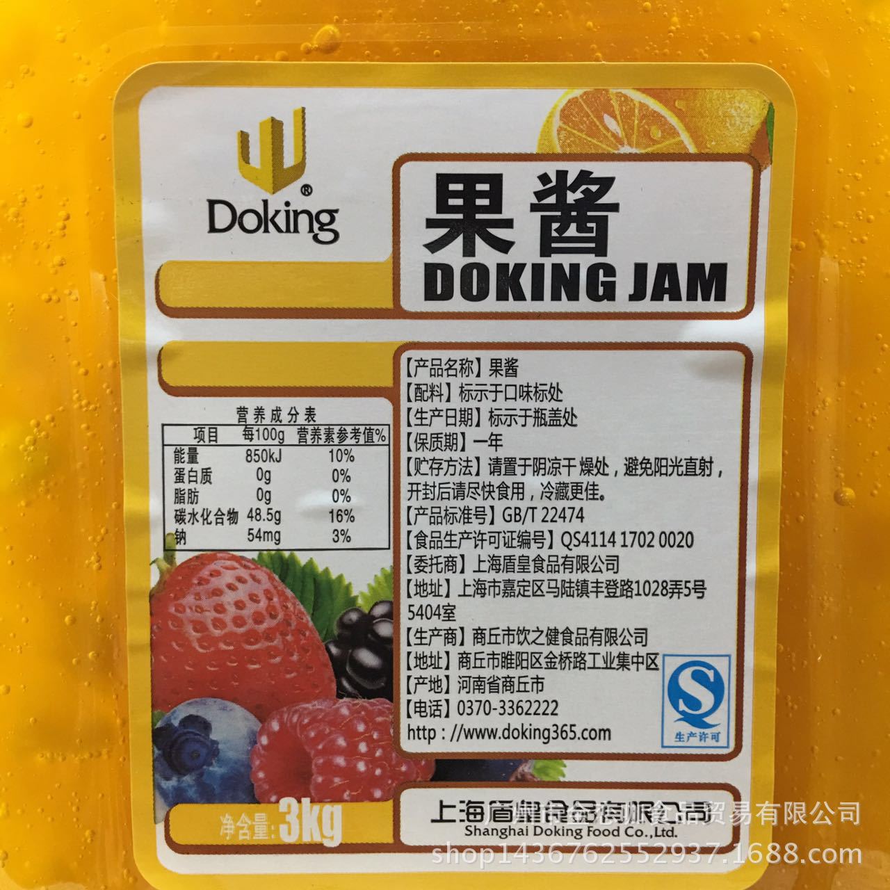 Dunhuang Mango Sauce Strawberry Sauce Orange Sauce Yellow Peach Sauce Blueberry Sauce Shaved Smoothie Juice Drink 3KG