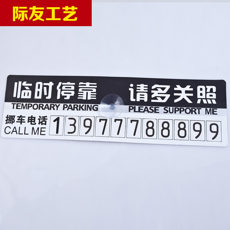 Manufacturer Wholesale Car Pvc Temporary Parking Card Parking Paper Pp Plastic Moving License Plate Temporary Number Plate in Stock