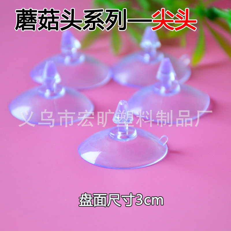 Pvc Glass Transparent Suction Cup Flat Tip Plastic Suction Cup 30mm High Temperature Resistant Silicone Vacuum Mushroom Head Suction Cup