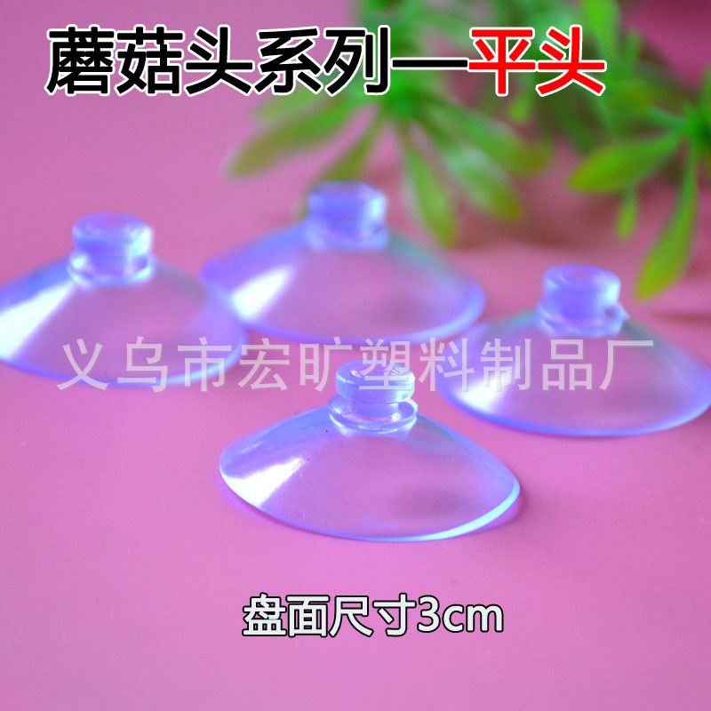 Pvc Glass Transparent Suction Cup Flat Tip Plastic Suction Cup 30mm High Temperature Resistant Silicone Vacuum Mushroom Head Suction Cup