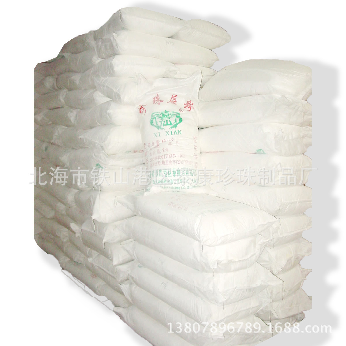 Beihai Taikang Pearl Powder Cosmetic Raw Materials Wholesale Ultra-Fine Whitening and Tender Skin Ccg350 Pearl Layer Powder Queue Price