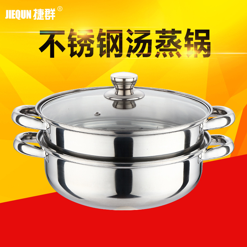 Stainless Steel Double-Layer Steamer Household Multifunctional Steamer Thickened Glass Lid Soup Pot Two-in-One Large Capacity Steamer