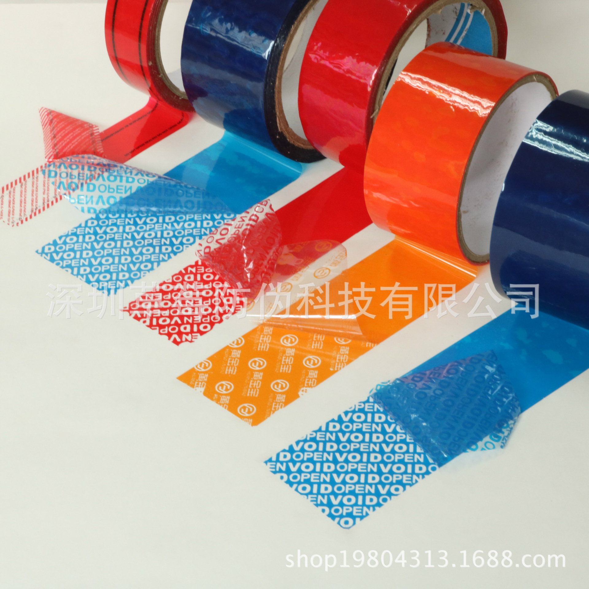 Anti-counterfeiting tape sealing box special anti-opening VOID opening left word can do special edition factory direct anti-counterfeiting