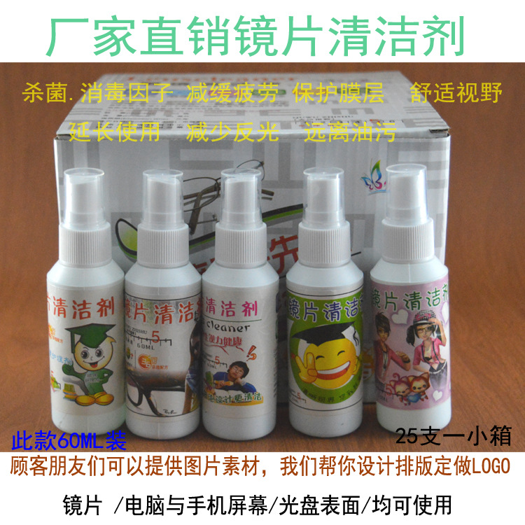 Оптовая продажа раствора для чистки очков, средство для чистки линз, печатный логотип