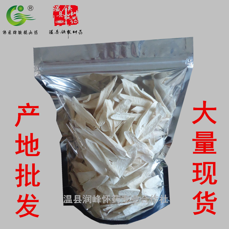 Jiaozuo Huaiyam, Lutu, Dried Yam Tablets, Lutu Tonghong Yam Tablets, Wenxian Iron Bar Dried Tablets, Non-Huaiyam Tablets