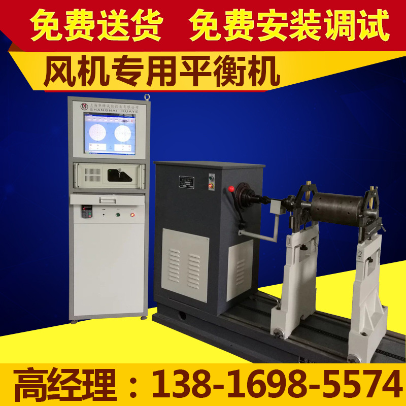 Recruiting Various Dynamic Balancing Machine Balancing Machine Agents Price Concessions of 20% Series Balancing Machine