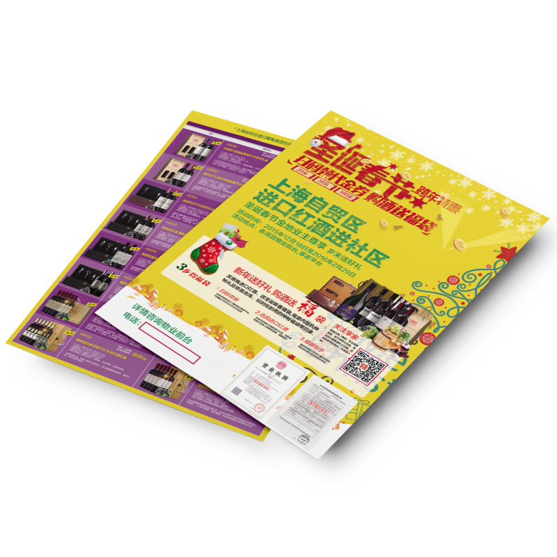 Shanghai flyer factory printing brochure tri-fold page printing product advertising single page DM single design poster printing