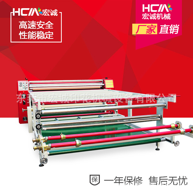 Многофункциональная машина для рулонной печати, машина для термотрансферной печати, оборудование для печатной обработки