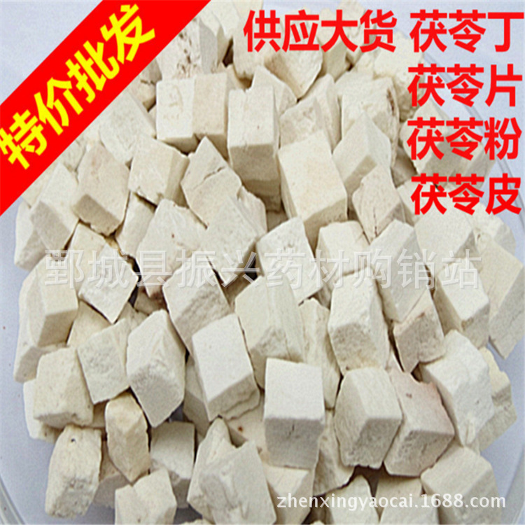 Directly Supplied from the Place of Production, Sifted Poria Cocos, Chinese Herbal Medicine Center Ding Poria Cocos, Poria Cocos, Large Quantity of Chinese Herbal Medicines, Excellent Price