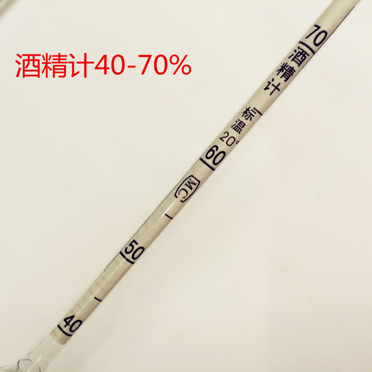 0-100 degrees 3 groups of plastic boxes for liquor self-brewing alcohol concentration meter alcohol meter alcohol meter