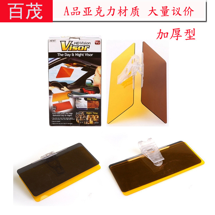 Антибликовое зеркало для телевизора в автомобиле, дневное и ночное зеркало, солнцезащитный козырек 2 в 1, очки в наличии