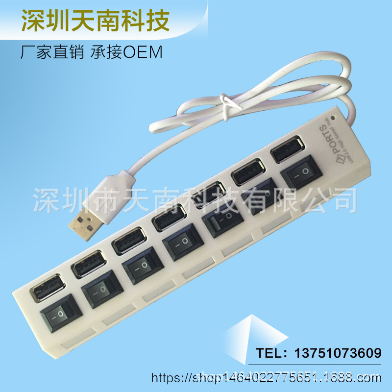Explosions seven-port switch 2.0 one-to-seven hub HUB splitter high-speed expansion computer USB extender