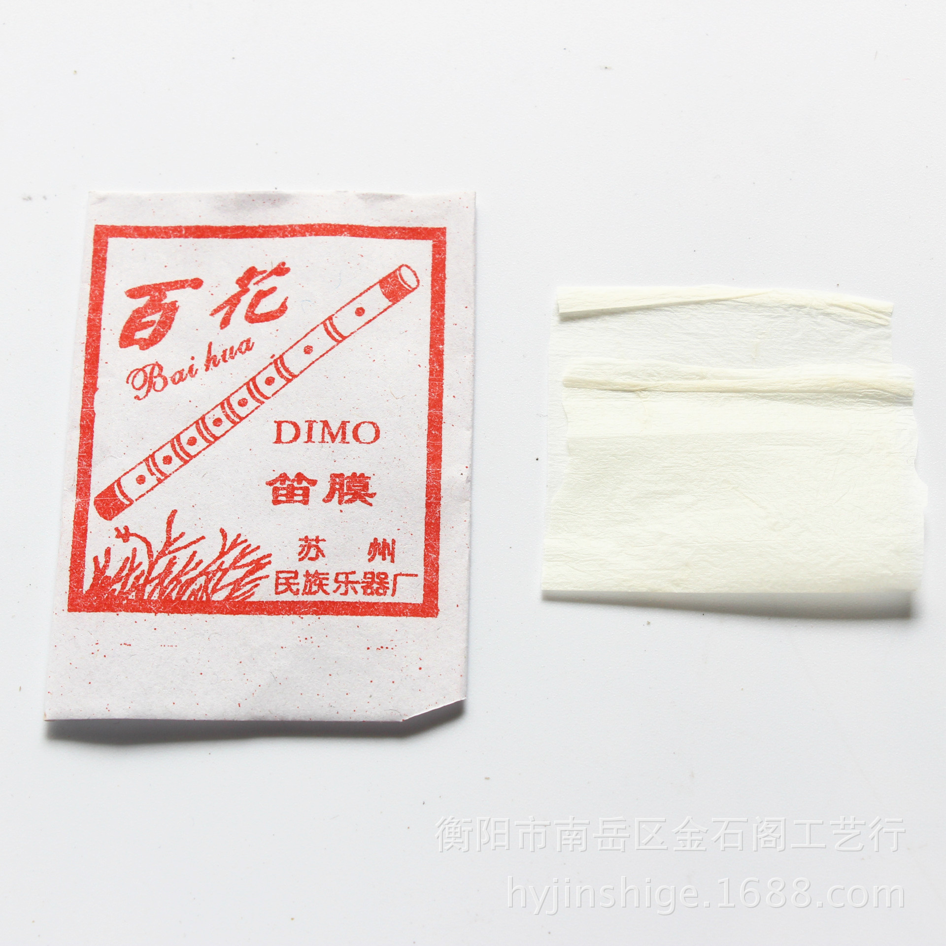 Baihua Flute Membrane Flute Xiao Accessories Bamboo Flute Membrane. Reed Flute Membrane Flute