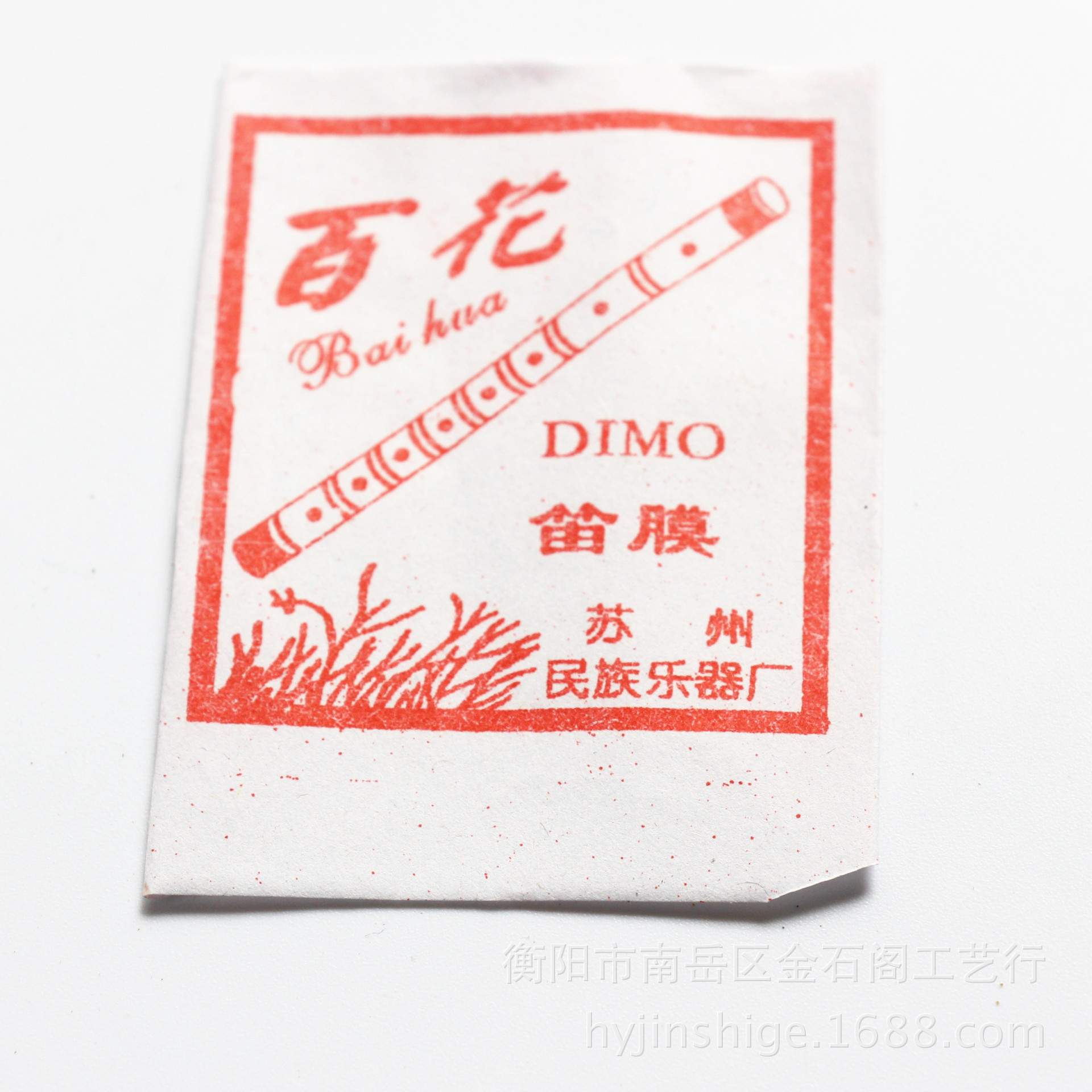 Baihua Flute Membrane Flute Xiao Accessories Bamboo Flute Membrane. Reed Flute Membrane Flute