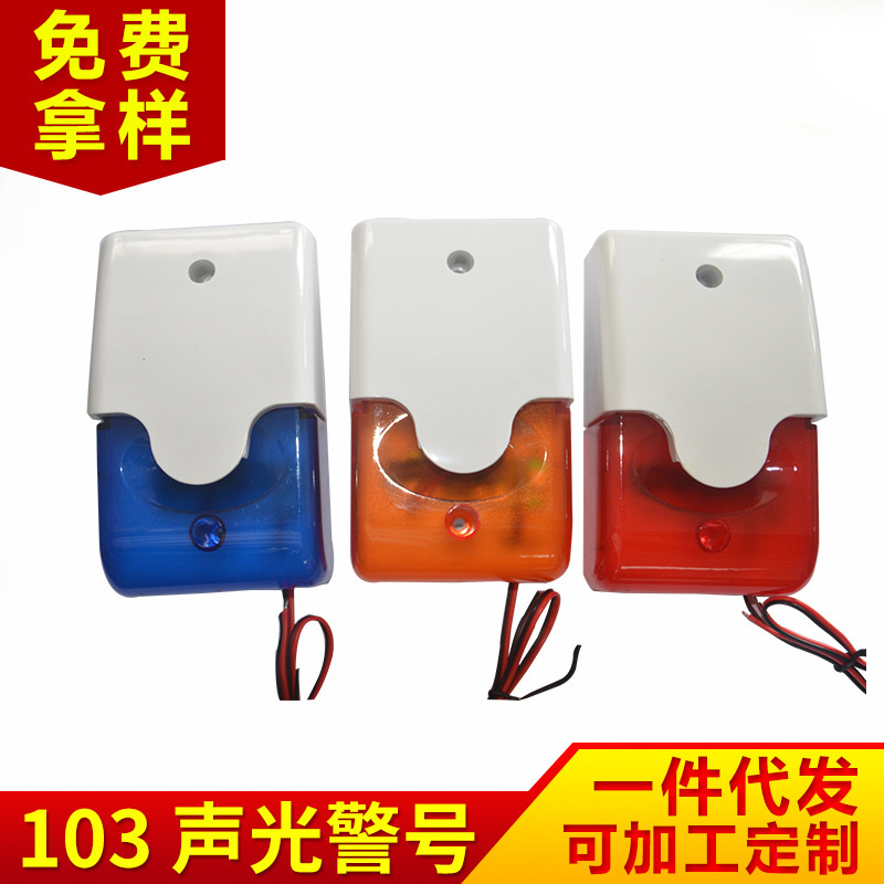 5в 12в 103 звуковой и визуальный сигнал тревоги, мигающий сигнал