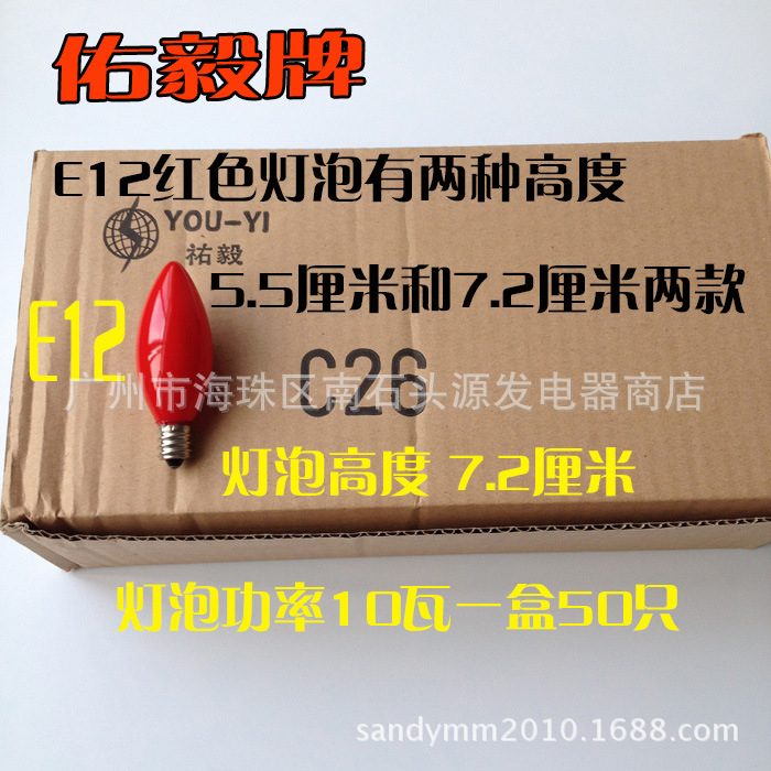 Red Light Bulb Candle Light Bulb God of Wealth Light Bulb Shentai Taiwan Buddha Hall Lotus Lamp Transparent Tungsten Wire Bulb Screw Mouth