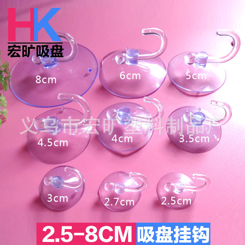 Инструмент для удаления горячего экрана через границу, прозрачный вакуумный присоска без следов, перфорированная пластиковая присоска с крючком